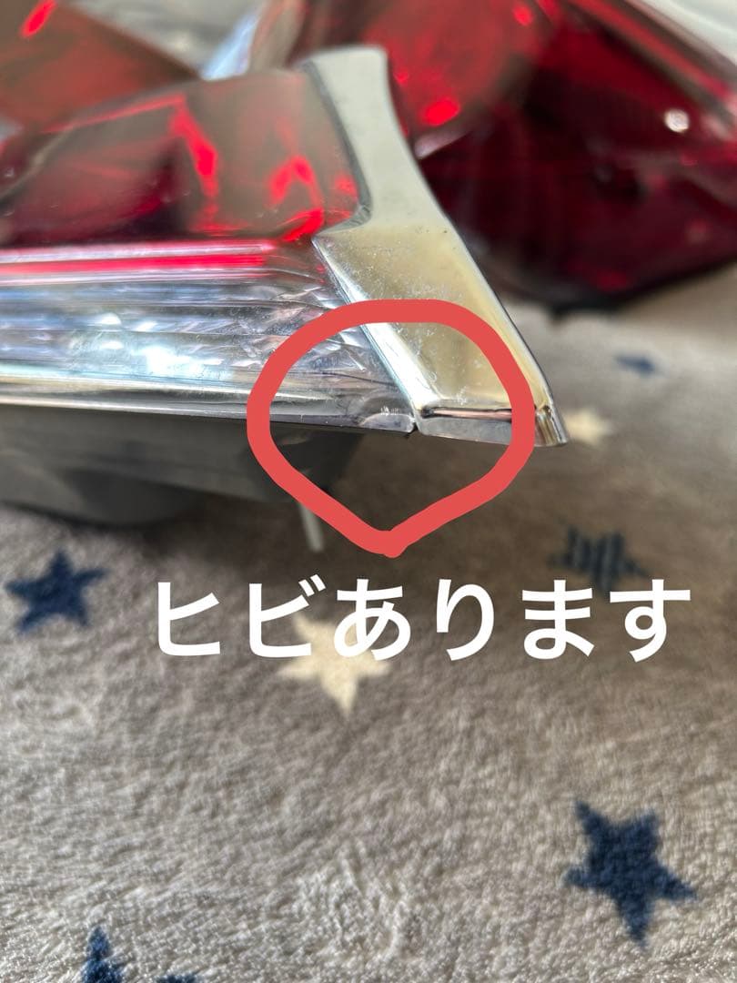 21系　前期　クラウンアスリート　テールランプ左右