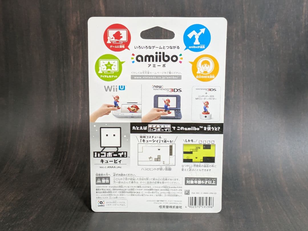 amiibo ハコボーイ！ キュービィ