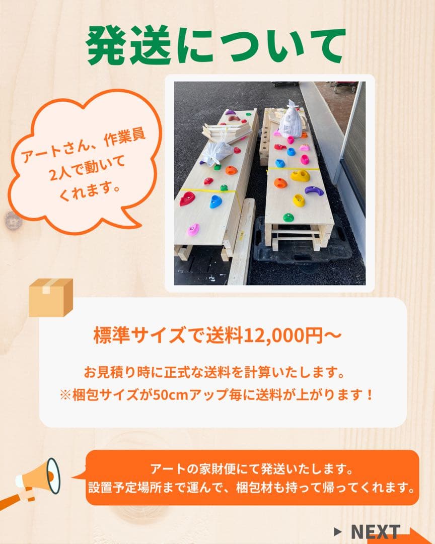 室内遊具　うんてい　雲梯　室内うんてい