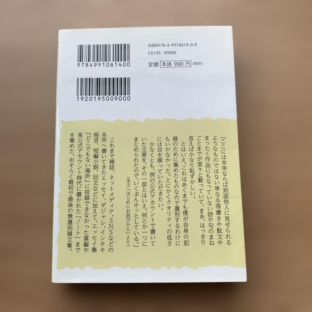 雑文御免