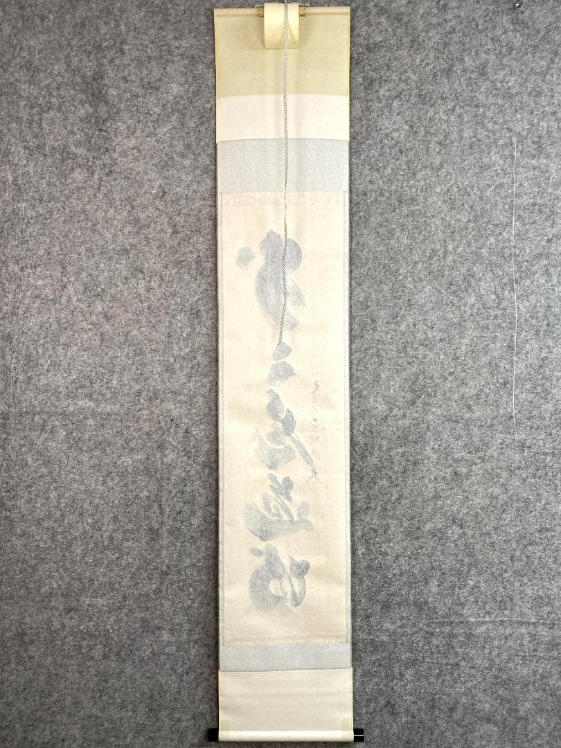 小林太玄『歩々是道場』茶道具 一行書 共箱 臨済宗 大徳寺 黄梅院住職 掛軸