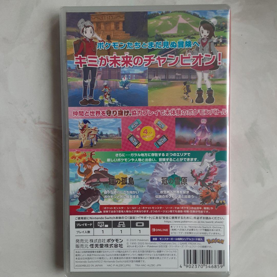 新品未開封！ ポケットモンスター シールド + EXPANSION PASS