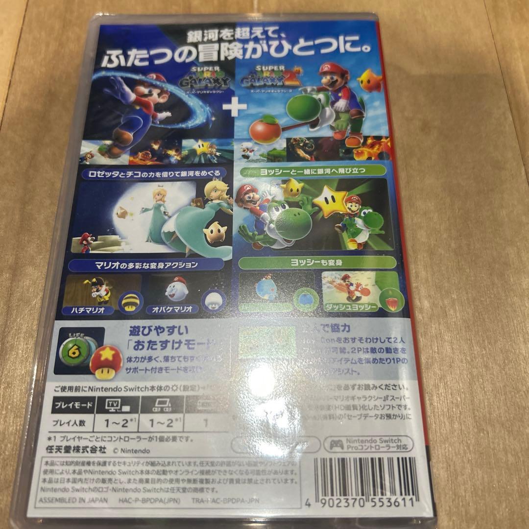 新品⭐︎スーパーマリオギャラクシー+スーパーマリオギャラクシー2