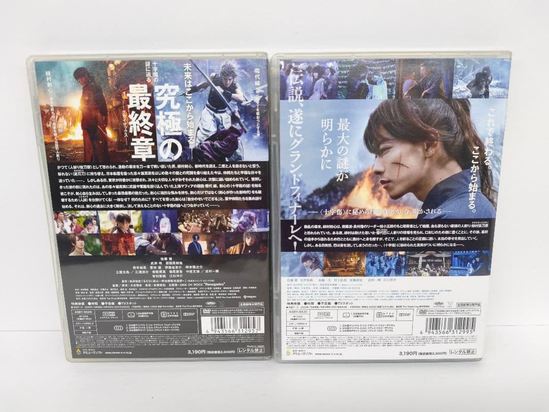 るろうに剣心 DVD 劇場版 5巻セット