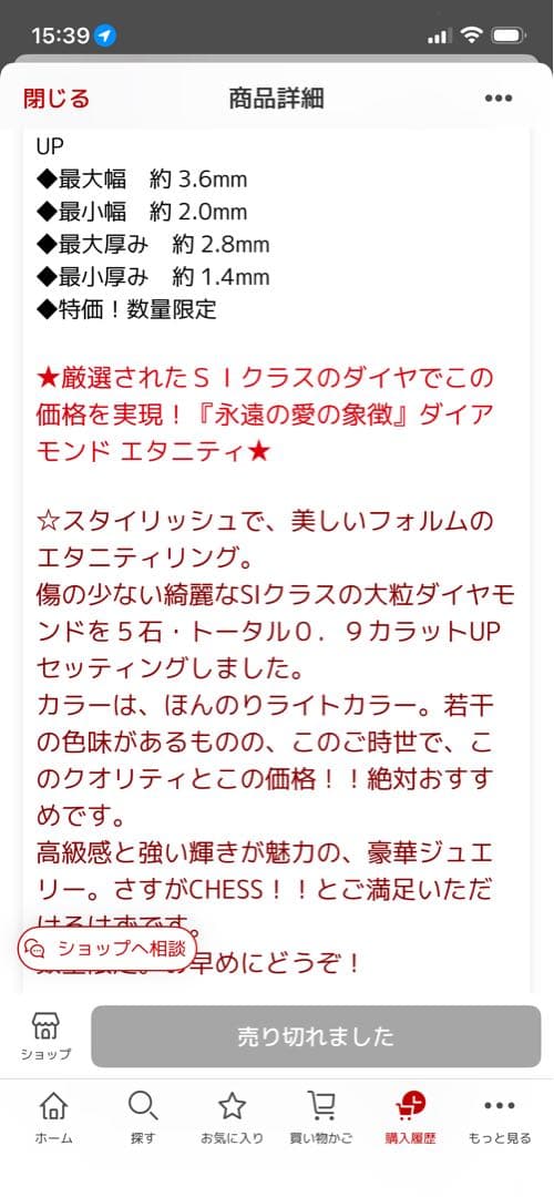 classic chess K18YG 0.9ctUP 大粒ダイヤ　エタニティ