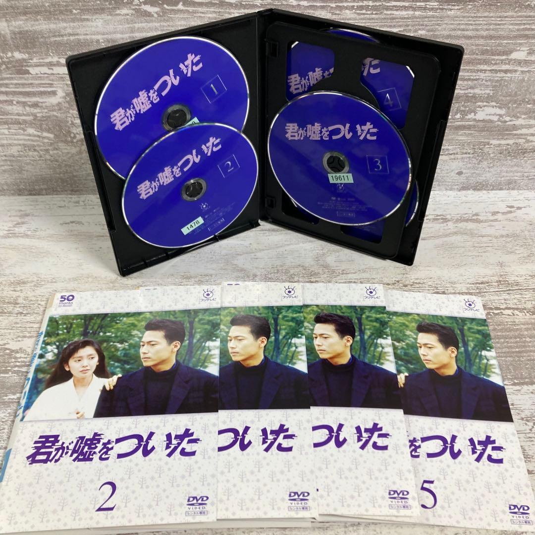 ♦︎新品ケース付き♦︎ 君がウソをついた レンタルDVD 全話完結セット