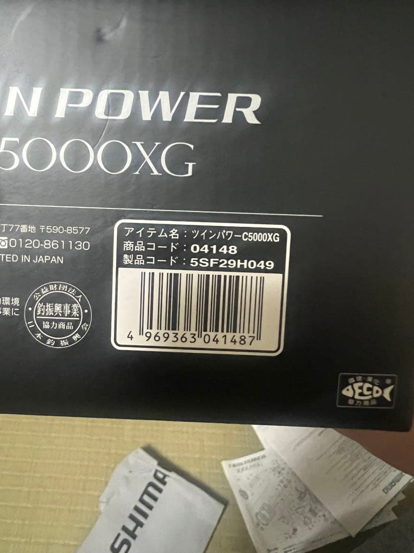SHIMANO 20ツインパワーC5000XG スピニングリール　美品