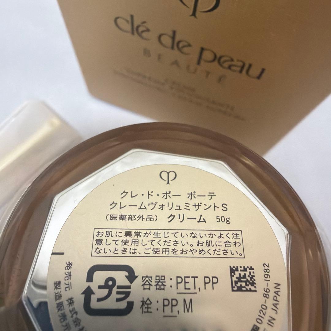 ⭐︎えりクレドポーボーテ　クレームヴォリュミザントS 50g (医薬部外品)