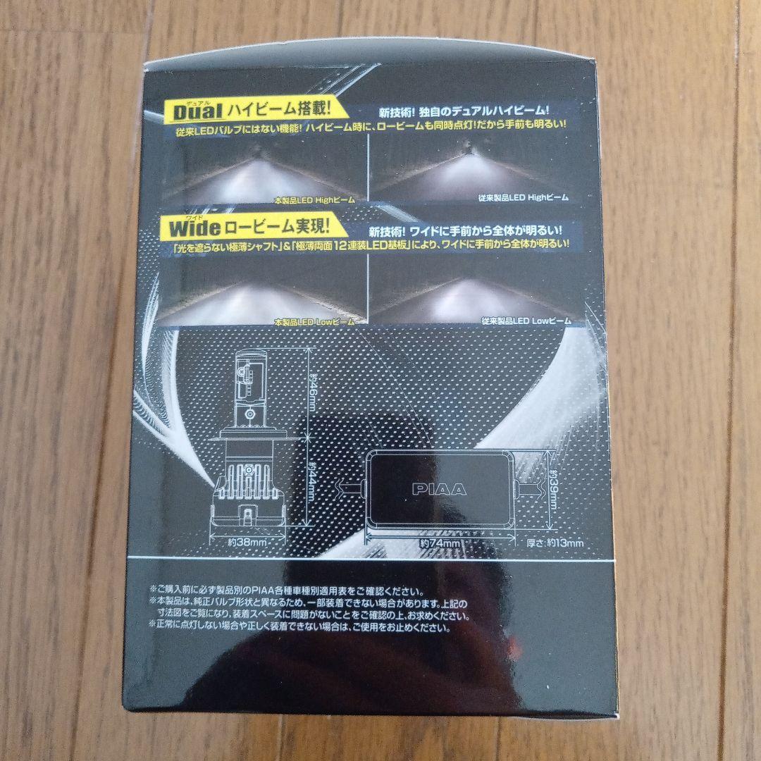 PIAA H4 LEDヘッドライト 6000K