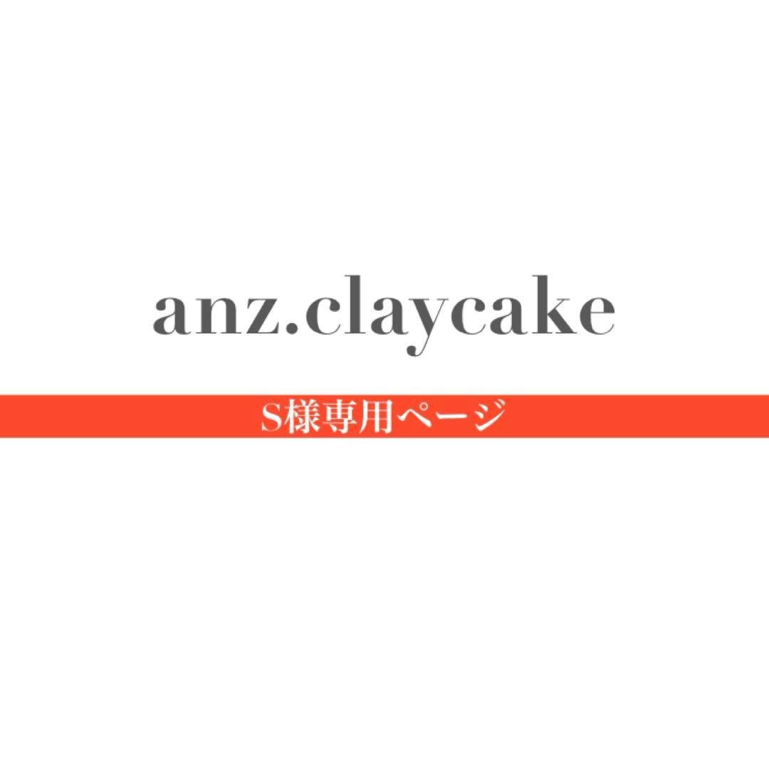 Sページ