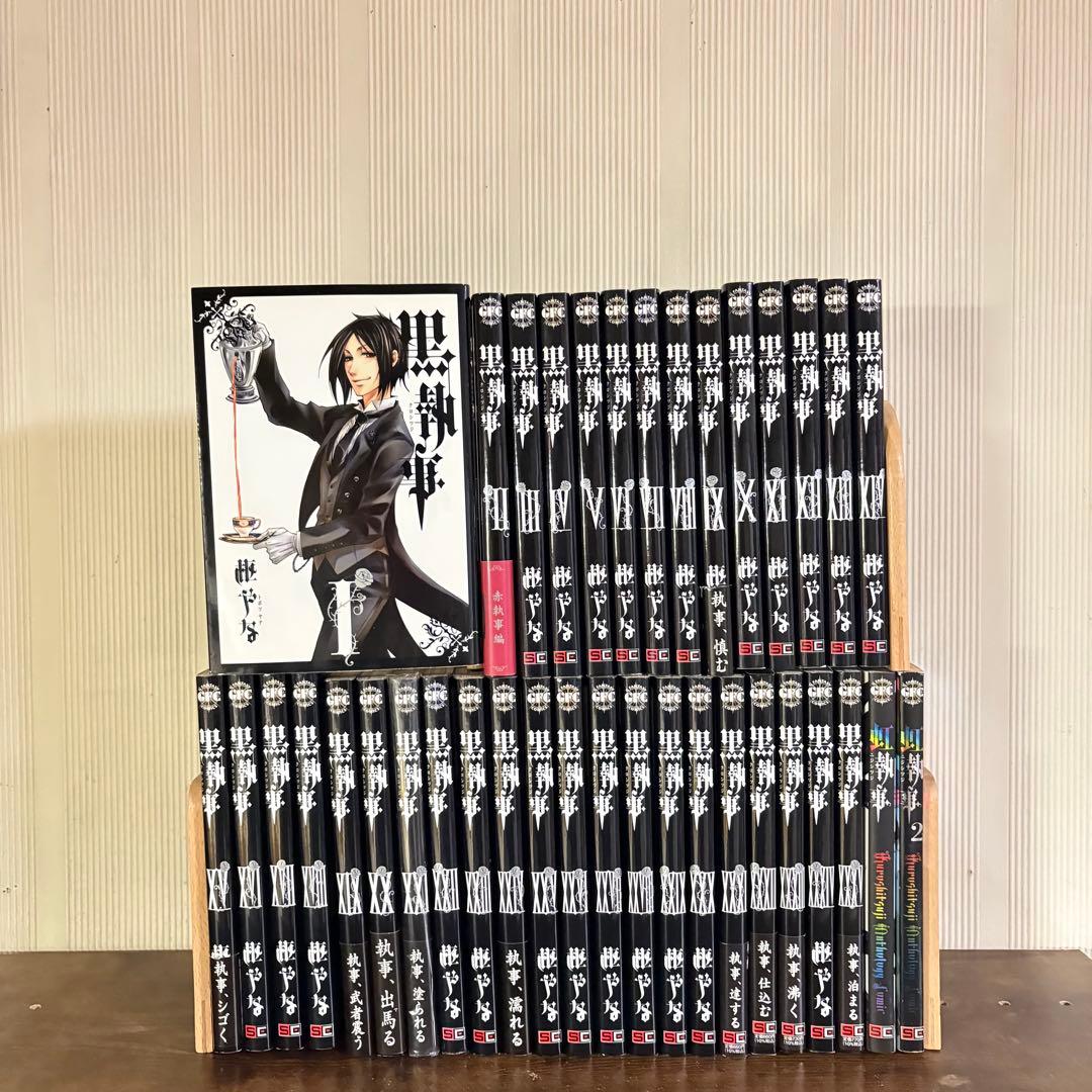 黒執事 既刊　全巻セット　虹執事