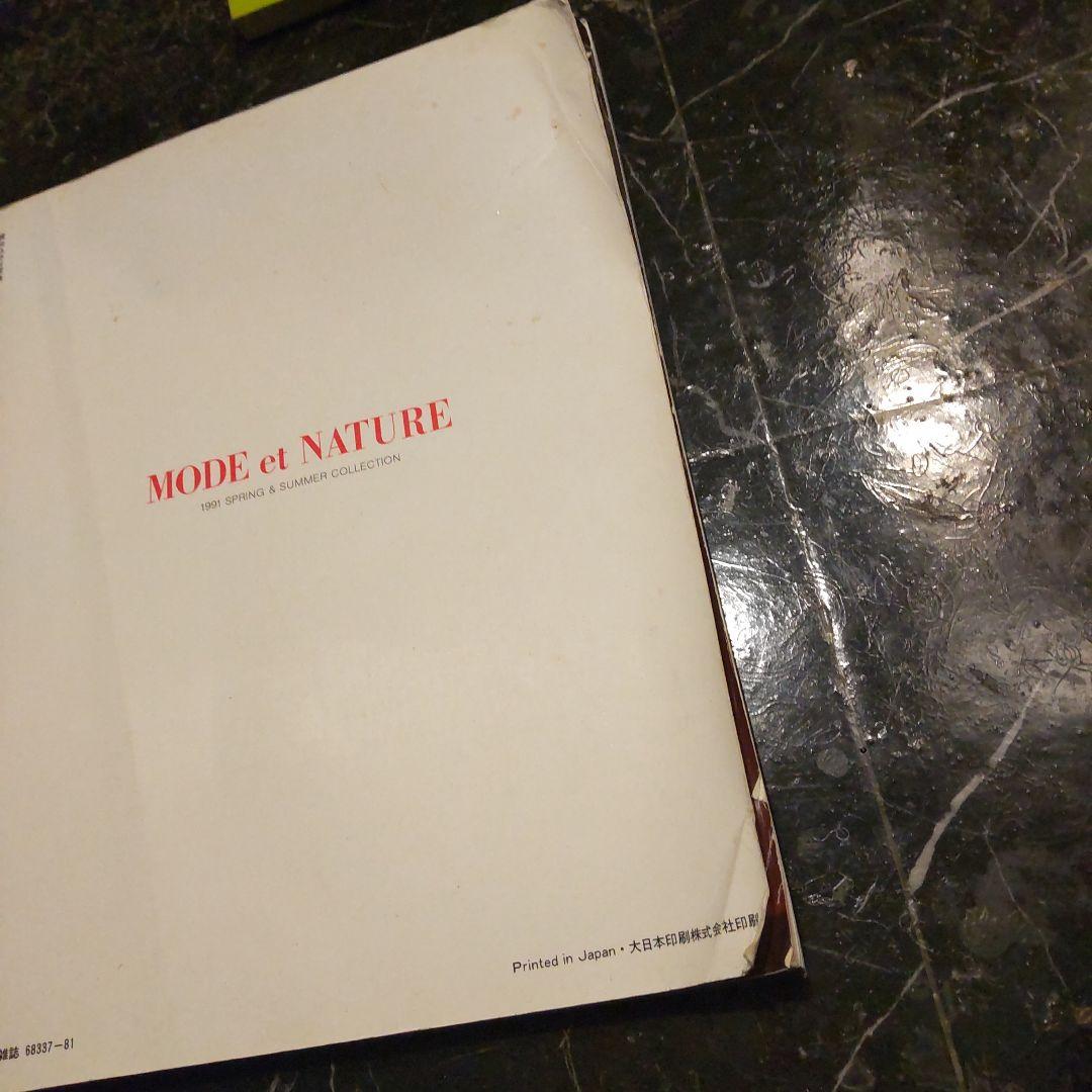 1991年春夏デザイナーコレクション MODE et NATURE 特別号