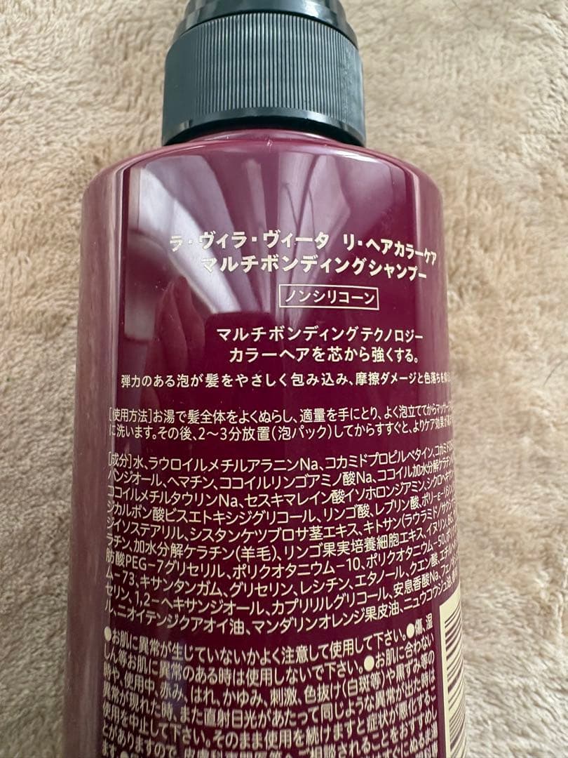 La Villa Vita Rehair シャンプー＆マスク&ミスト3点セット