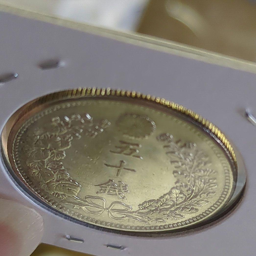 竜50銭銀貨　明治36年　極美品　五十銭銀貨