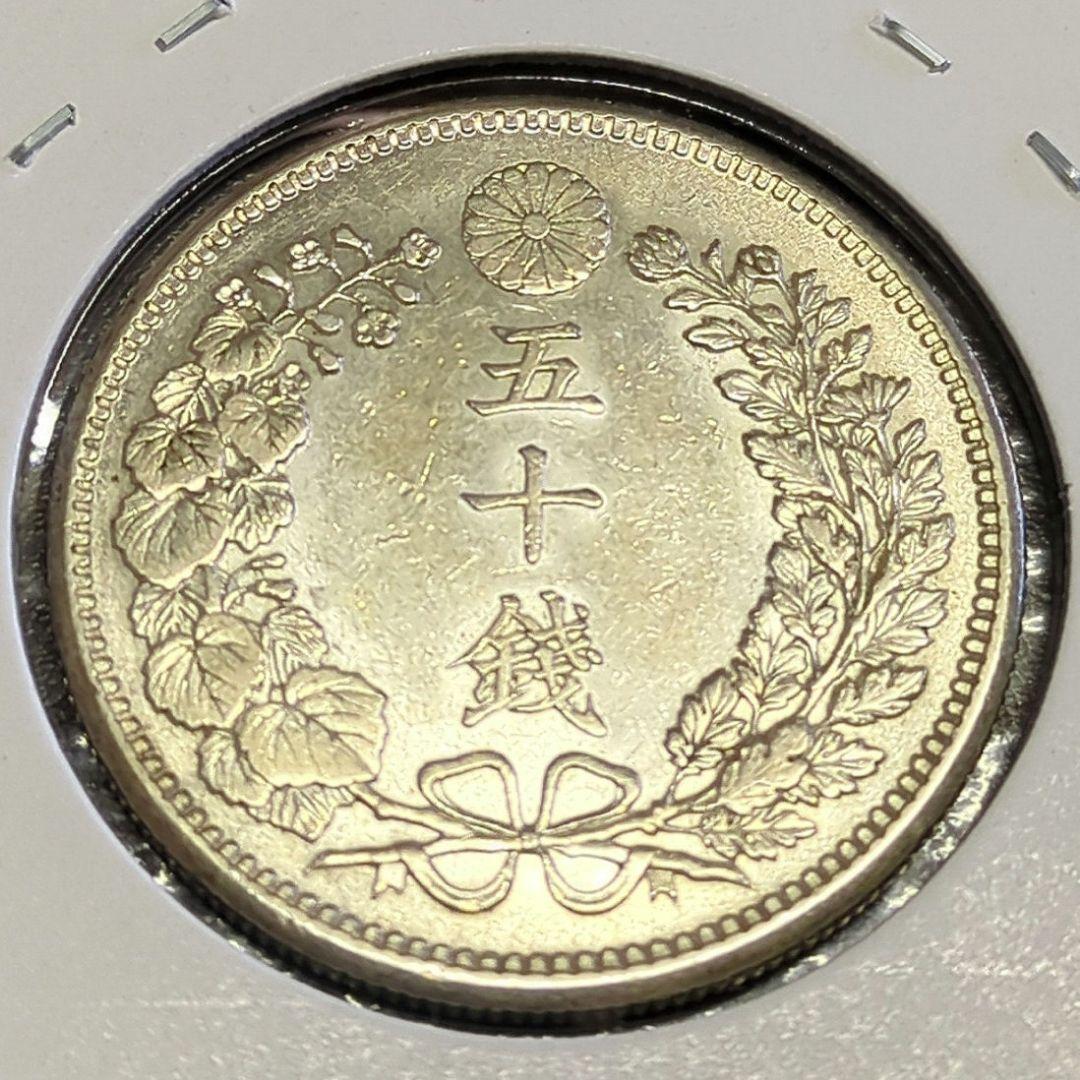 竜50銭銀貨　明治36年　極美品　五十銭銀貨