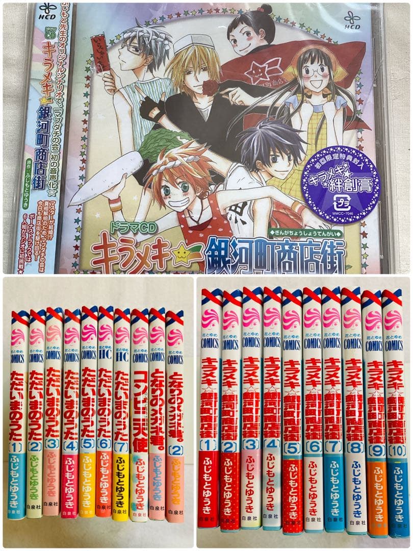 漫画　“約”200冊セット　ドラマCD付き