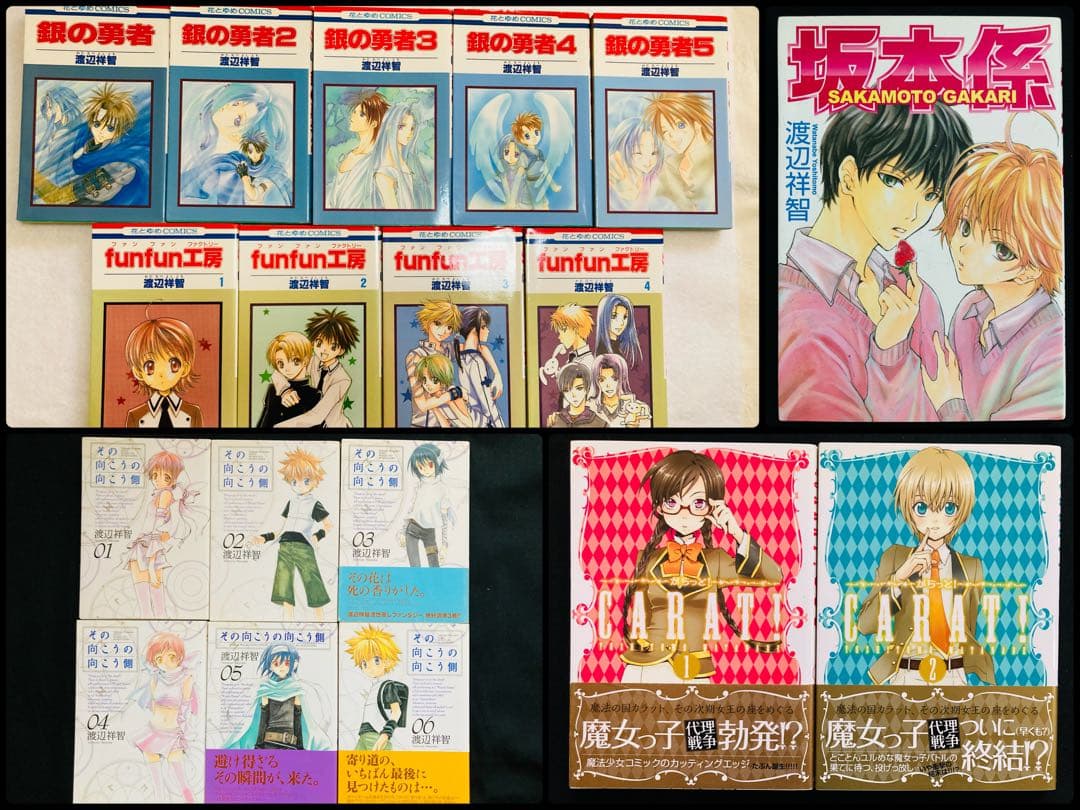 漫画　“約”200冊セット　ドラマCD付き