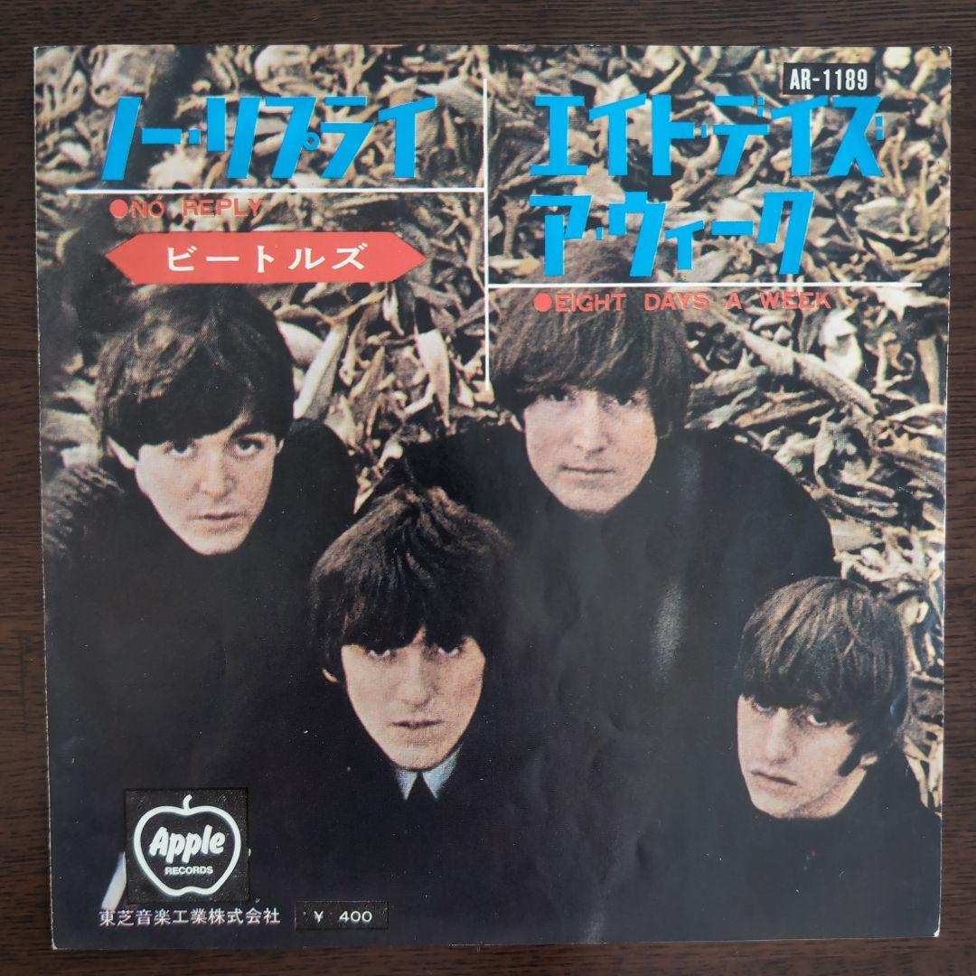 超レア！ビートルズ「ノー・リプライ」アップル赤盤