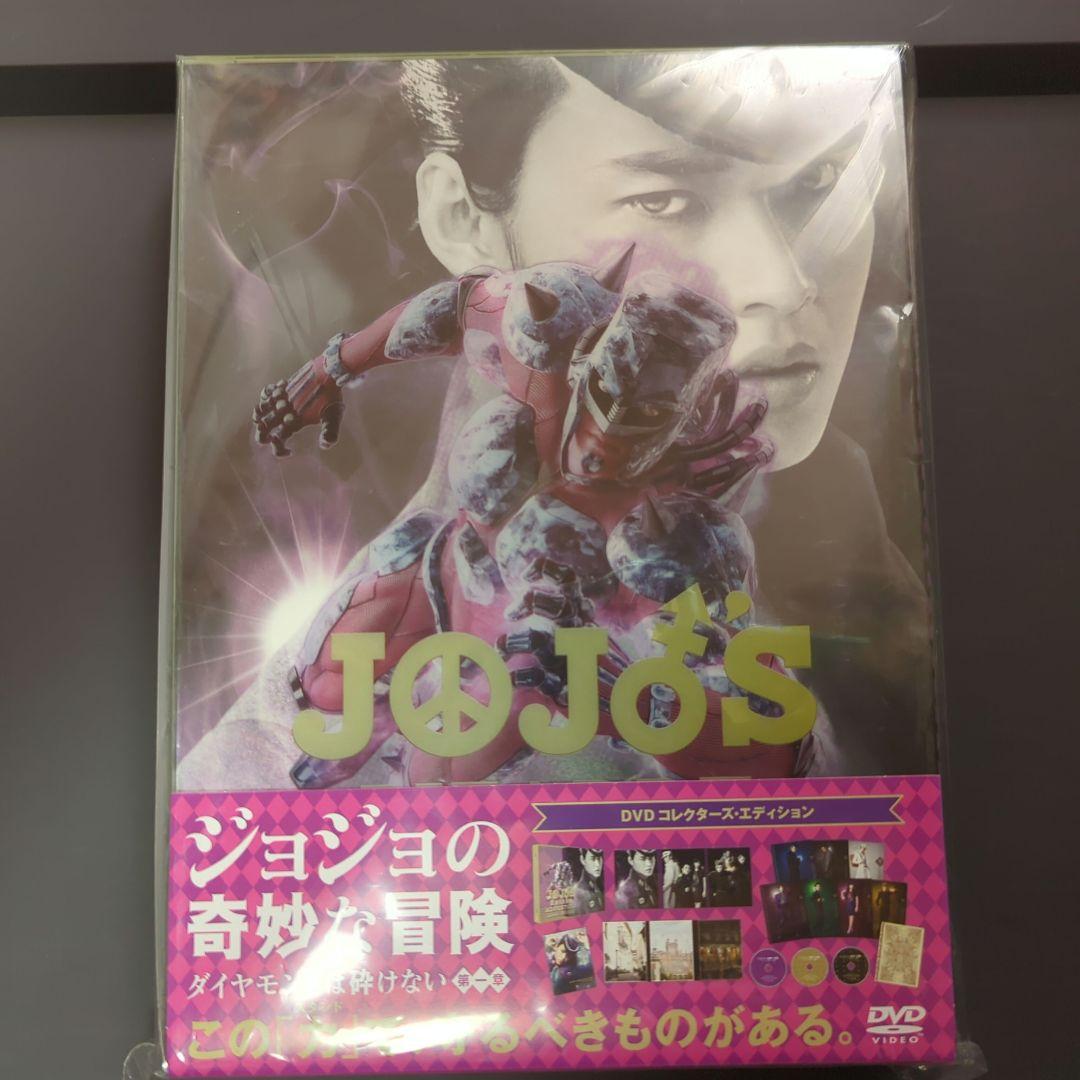 ジョジョの奇妙な冒険 ダイヤモンドは砕けない 第一章コレクター…