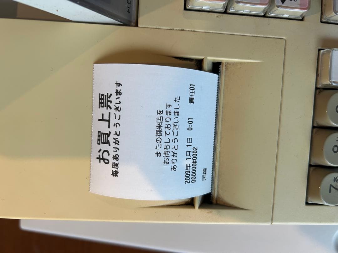 Hamoru -レジスター　シャープXE-A280　送料込み
