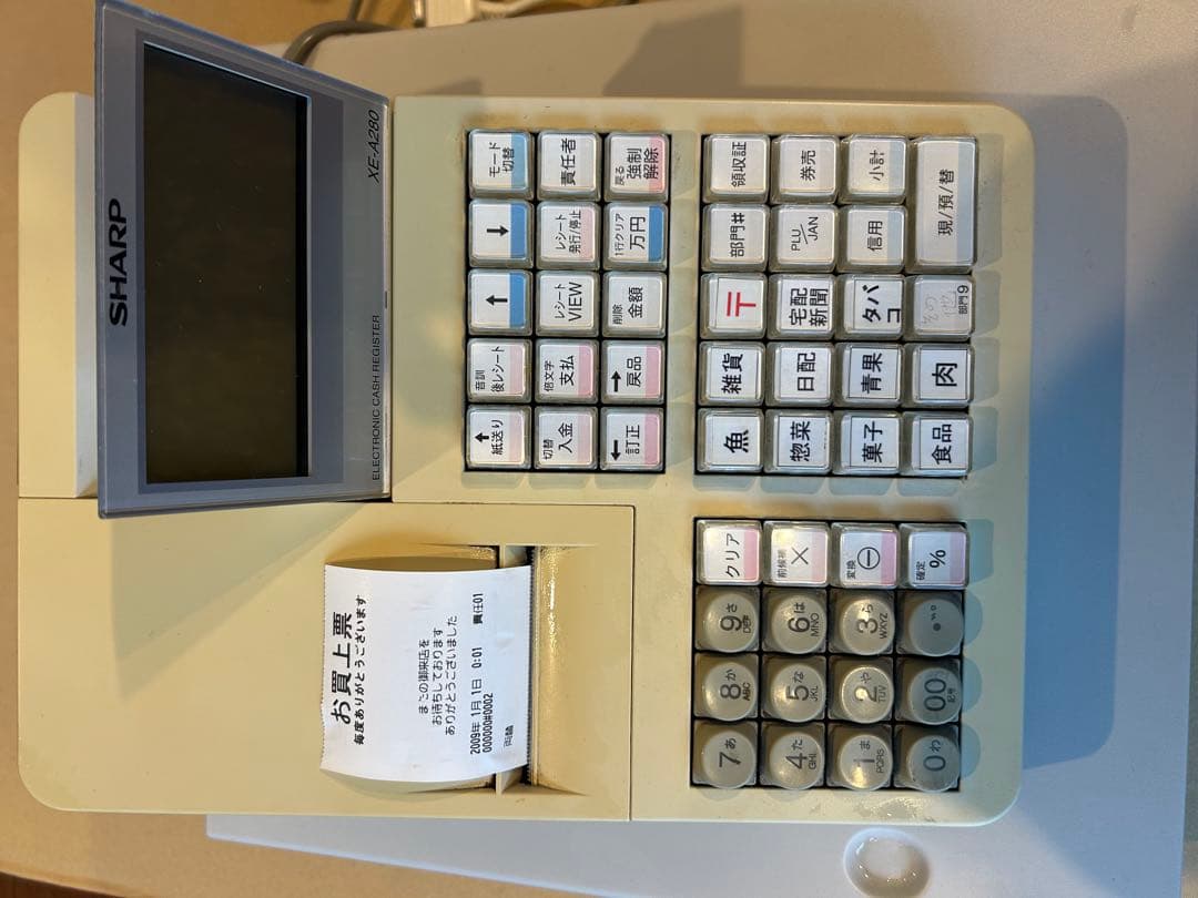 Hamoru -レジスター　シャープXE-A280　送料込み