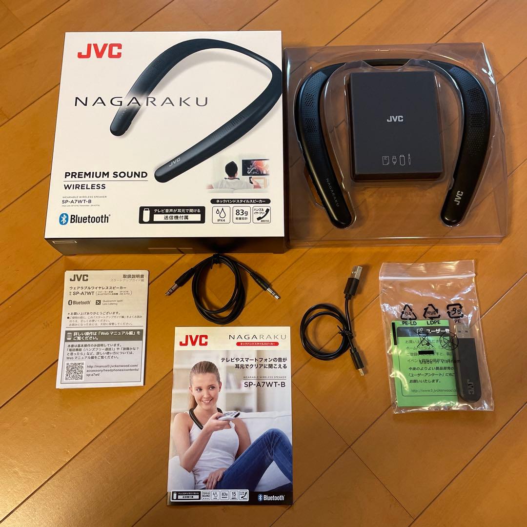 JVC NAGARAKU Bluetooth ネックスピーカー