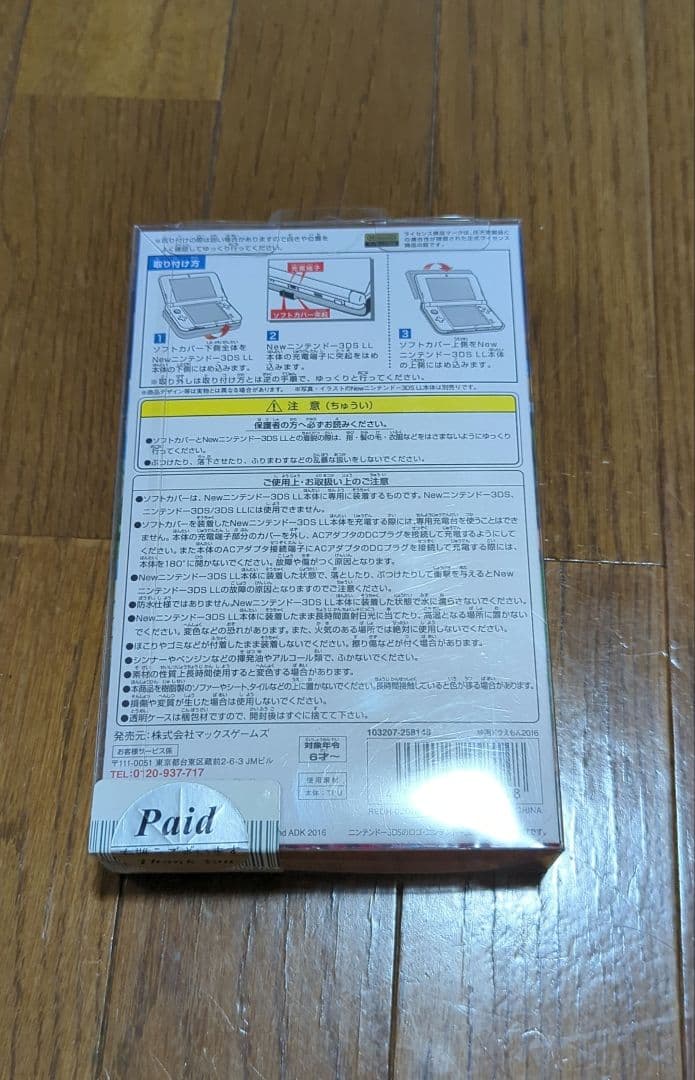 新品　(値下げ中)　N3DSL ソフトカバー 映画ドラえもん2016