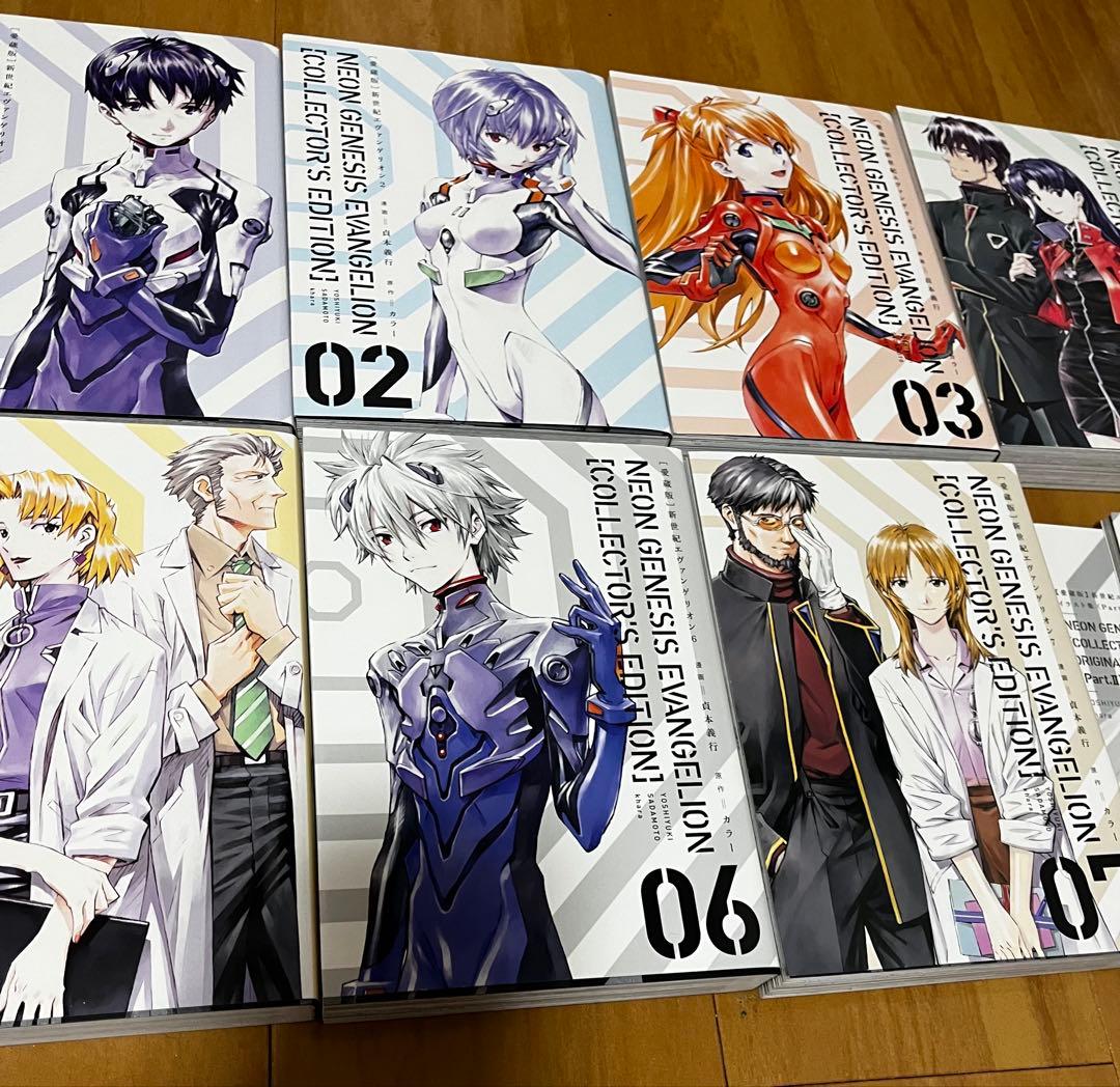 【特典付き】新世紀エヴァンゲリオン 漫画 全巻 愛蔵版