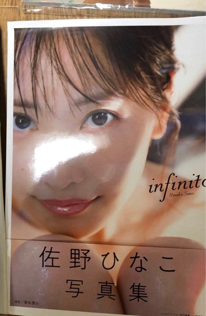 佐野ひなこ 写真集 5冊セット　3冊サイン入り