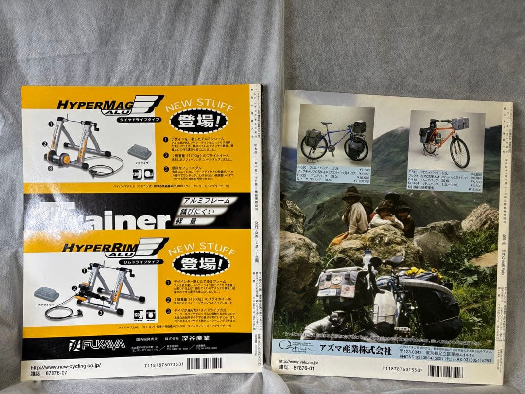 ニューサイクリング　スペシャルメイドサイクル パート　Ⅴ＆Ⅵ