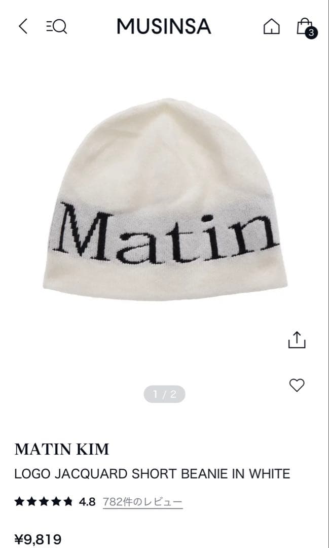 MatinKim LOGO JACQUARD SHORT BEANIE ホワイト