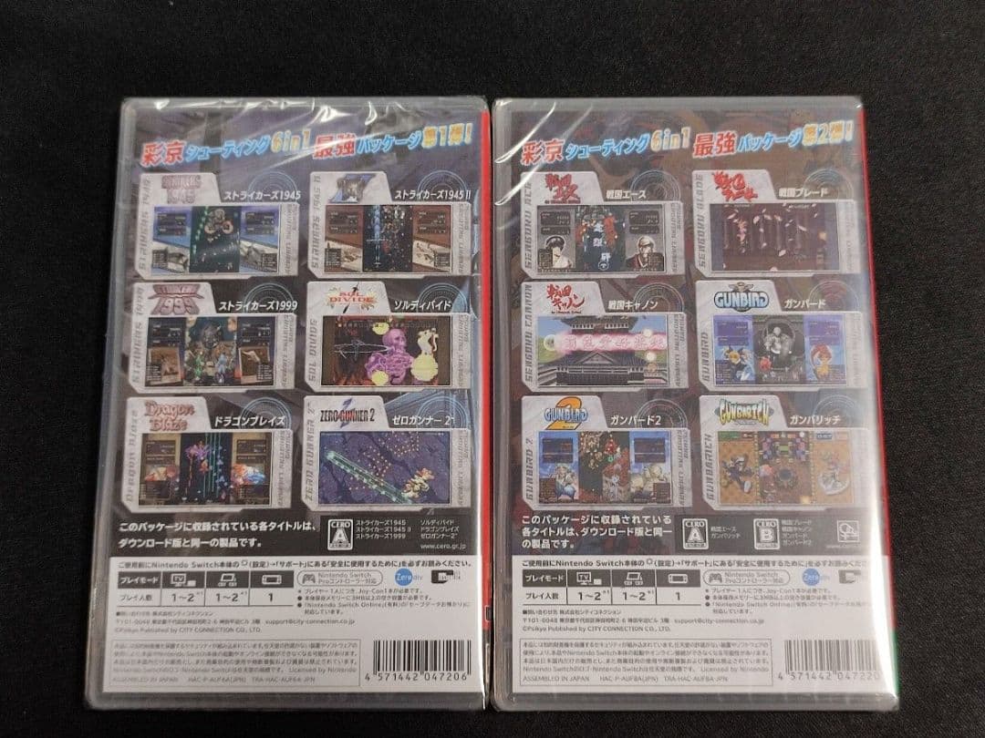 【Switch】彩京 SHOOTING LIBRARY Vol.1＋2 セット