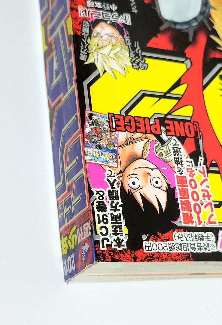 週刊少年ジャンプ チェンソーマン 新連載