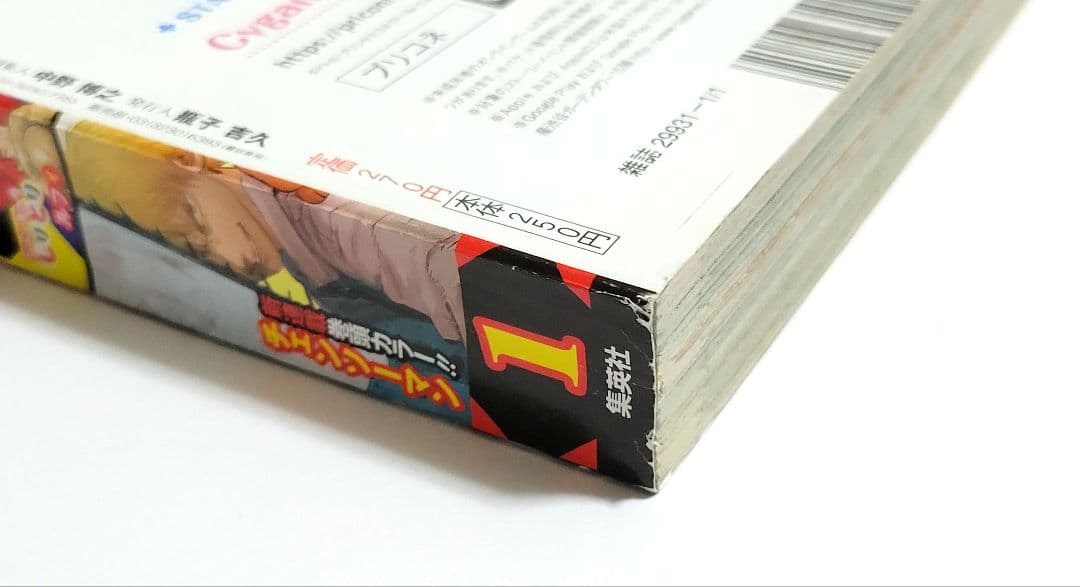 週刊少年ジャンプ チェンソーマン 新連載