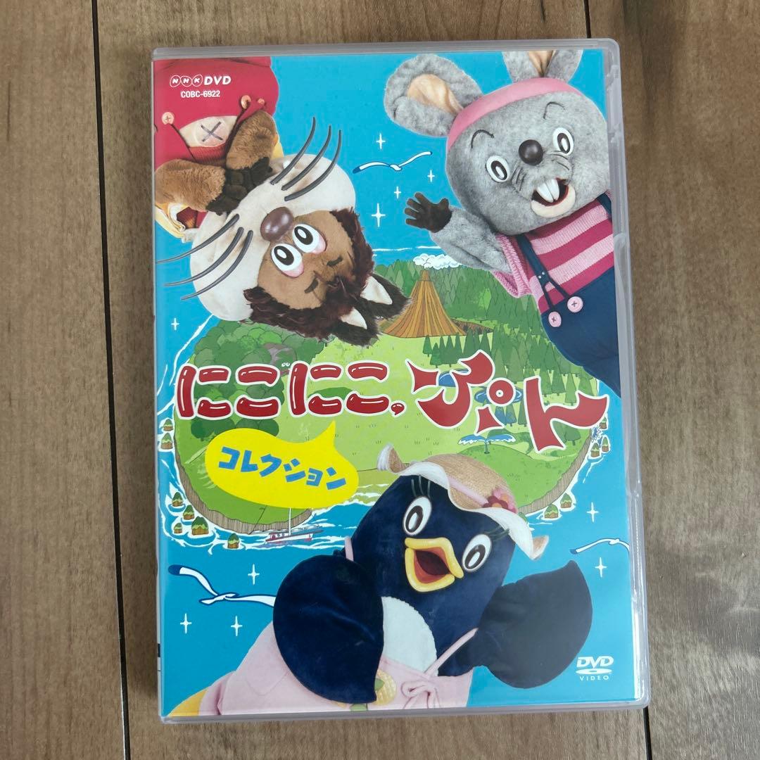 NHK DVD にこにこ,ぷん コレクション　封入特典特製トートバッグ付き￼