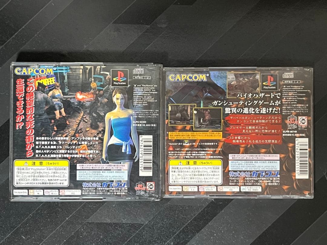 バイオハザード　ゲーム　8点セットまとめ売り