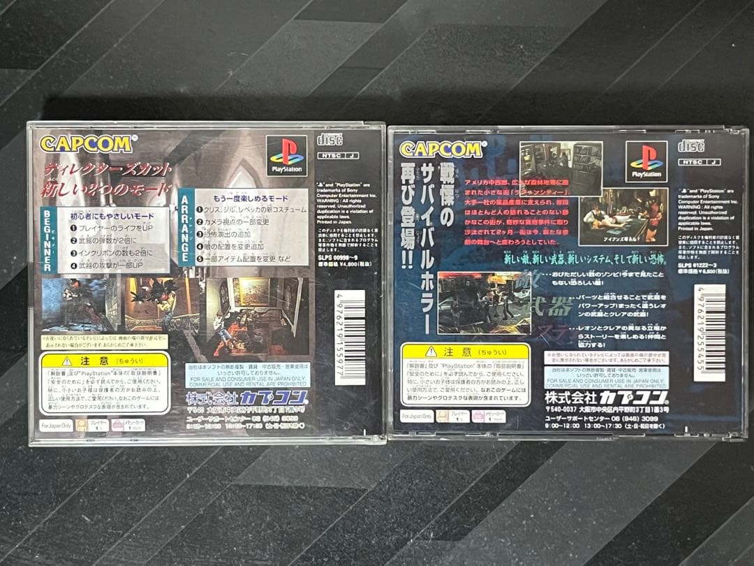 バイオハザード　ゲーム　8点セットまとめ売り