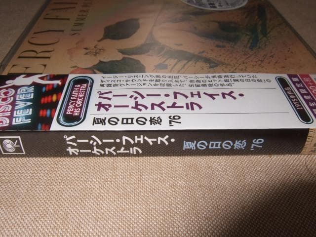 PERCY FAITH,新品未開封,パーシー・フェイス,夏の日の恋