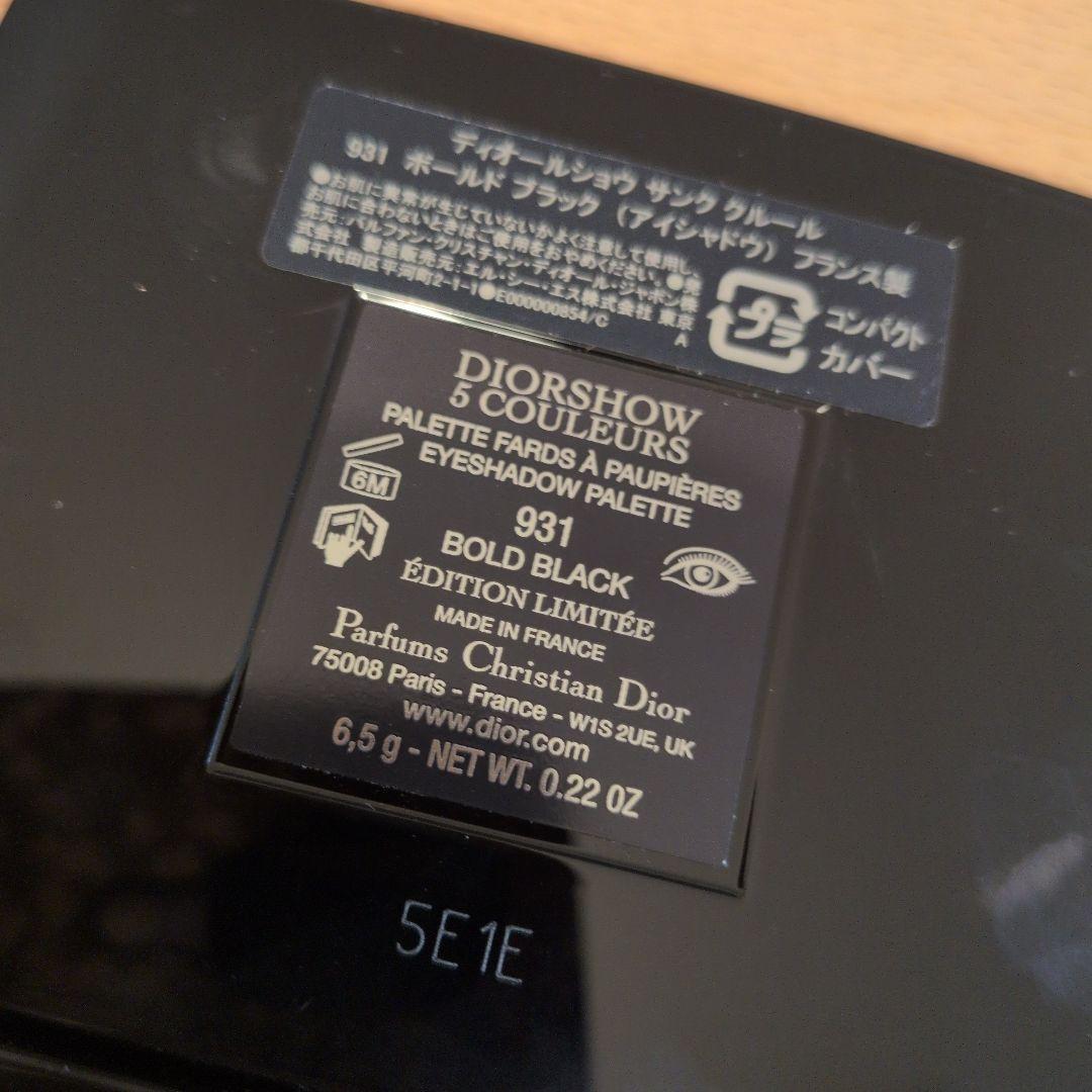 【新品未使用】Diorディオールショウサンククルール931