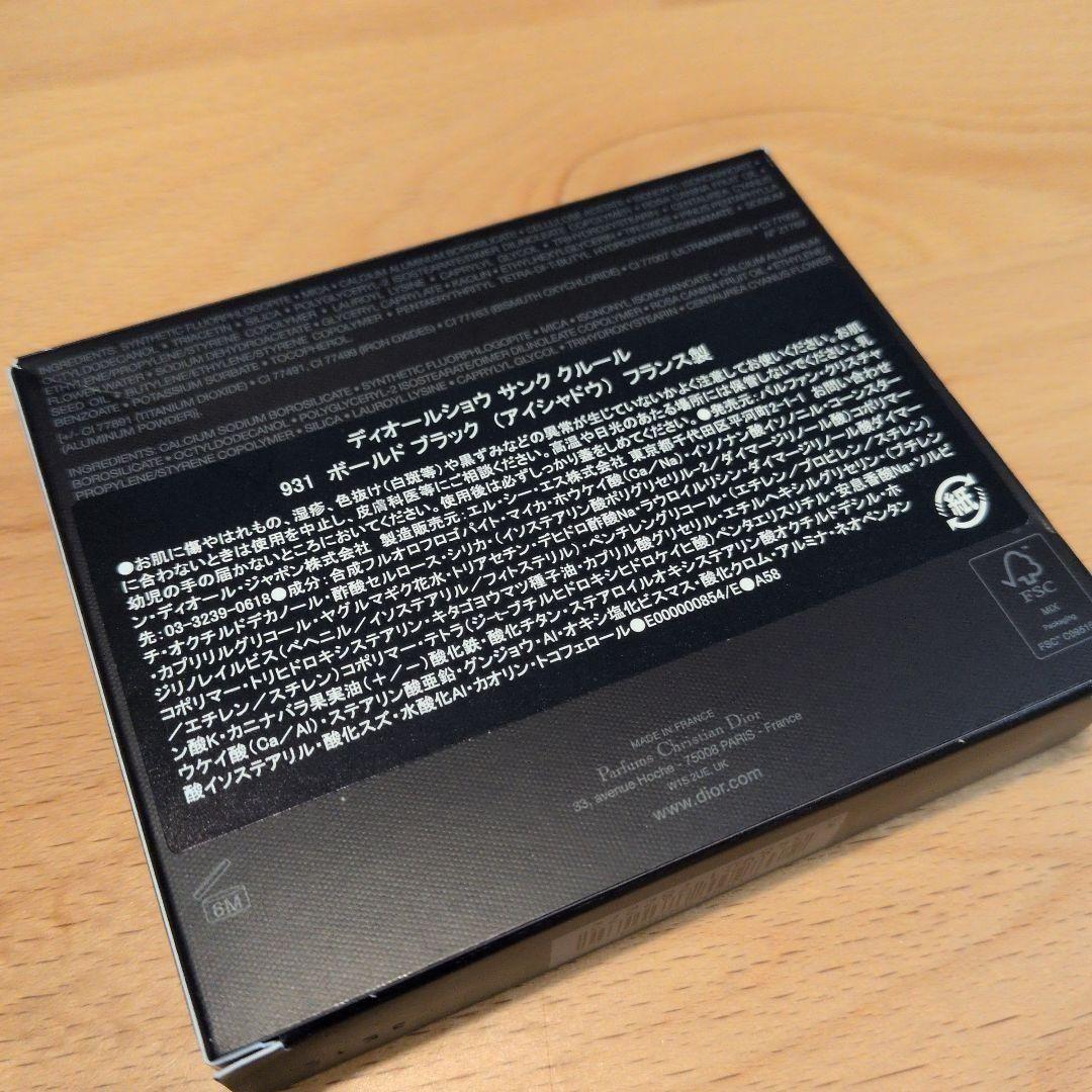 【新品未使用】Diorディオールショウサンククルール931