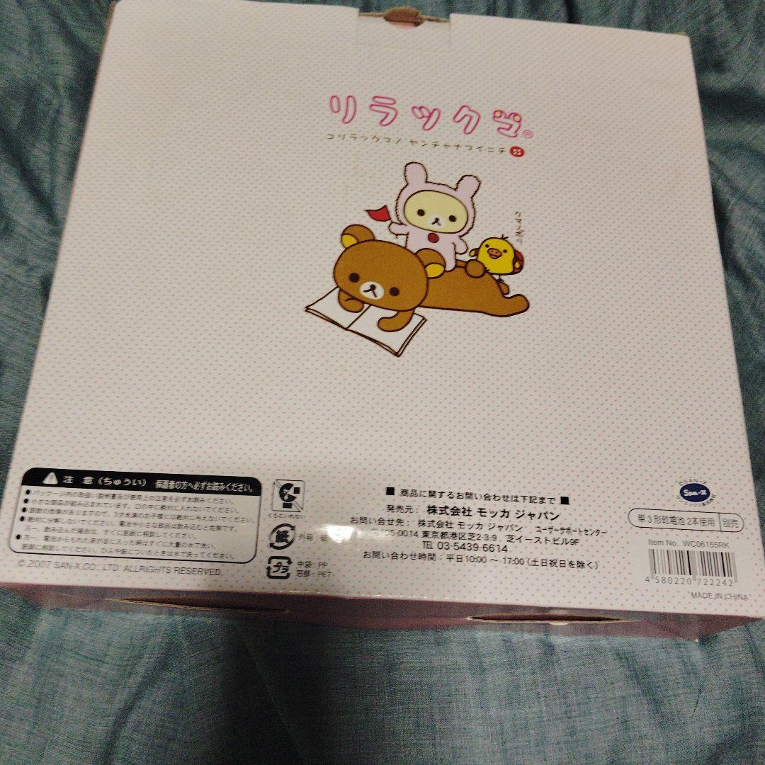 2007 リラックマ　壁掛け時計