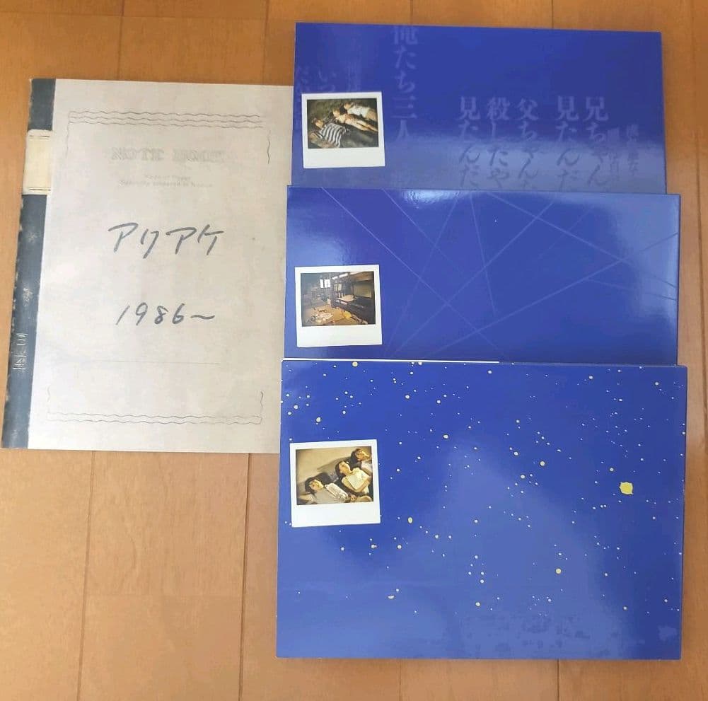 嵐★初回生産限定特典付★流星の絆 DVD-BOX〈6枚組〉