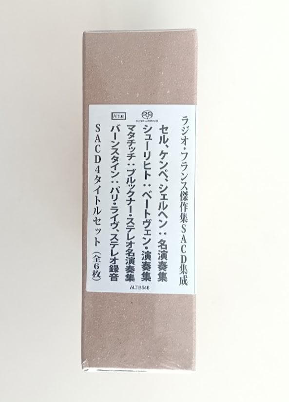 【新品・未開封】SACD　ラジオ・フランス傑作集　バーンスタイン　マタチッチ