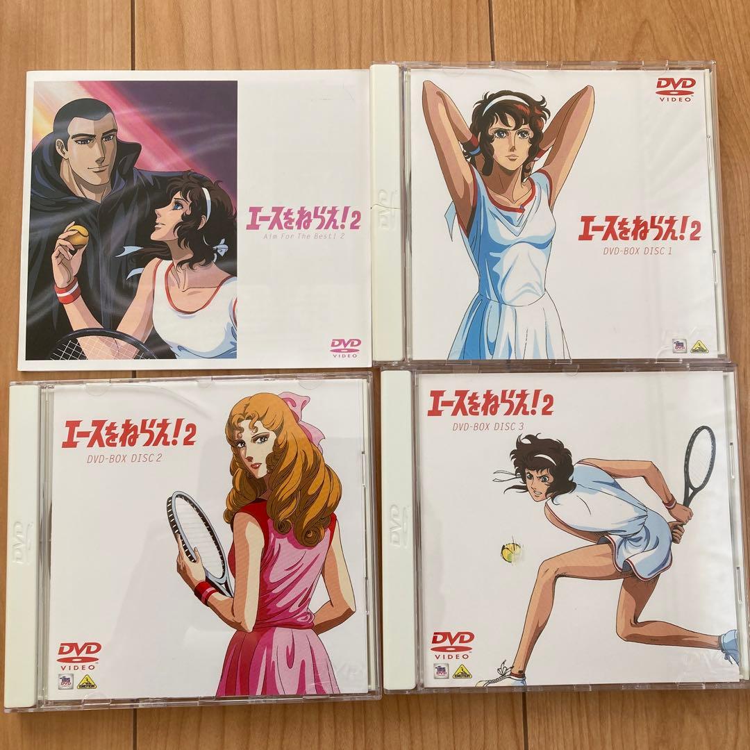 エースをねらえ!2 DVD-BOX〈3枚組〉ブックレット付き