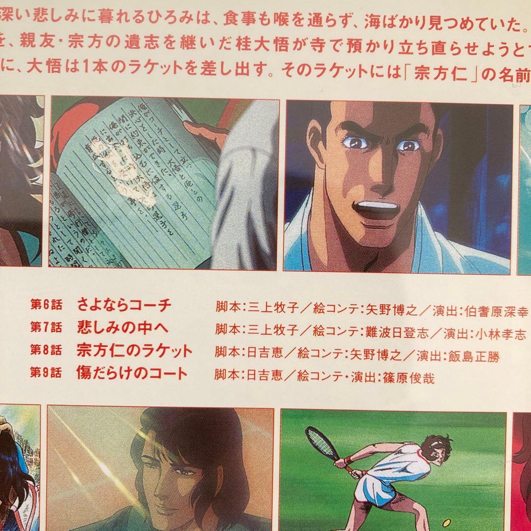 エースをねらえ!2 DVD-BOX〈3枚組〉ブックレット付き