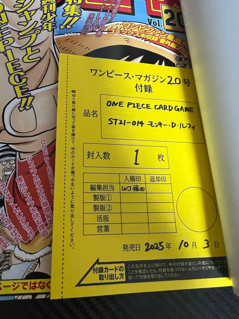 ゆ*ぅ様 ONE PIECE magazine 20 プロモ付き