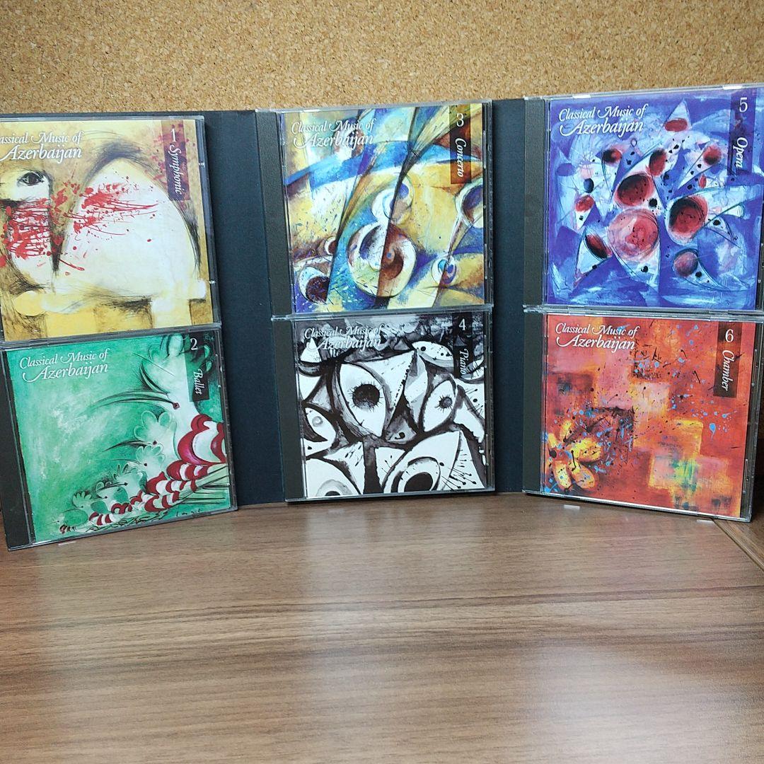【激レア】アゼルバイジャンのクラシック音楽（６CD　特製バインダー付）