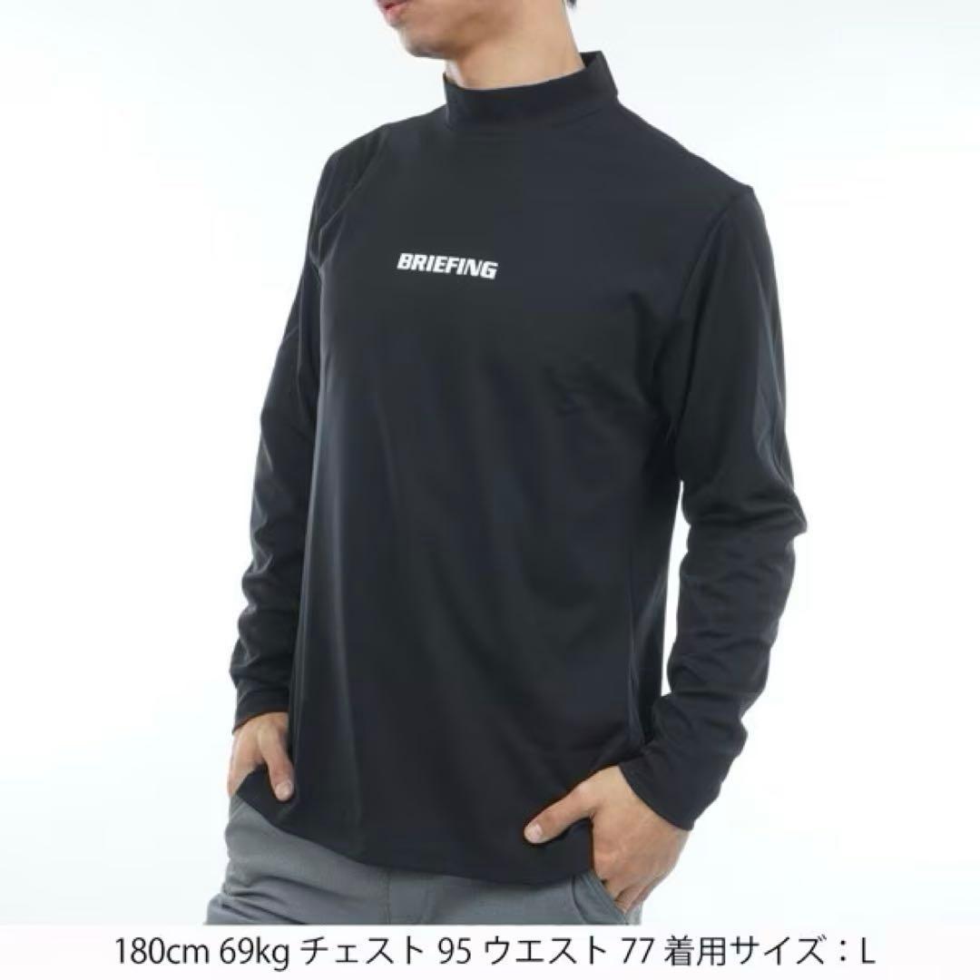 【新品】ブリーフィング／ハイネック／モックネック／長袖