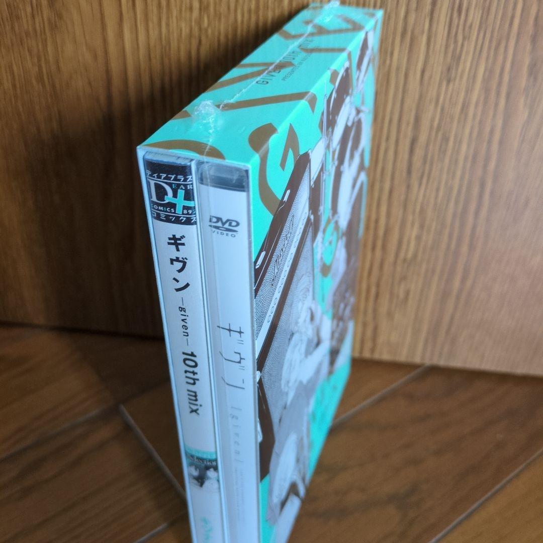 ギヴン 10th mix アニメDVDつき限定版