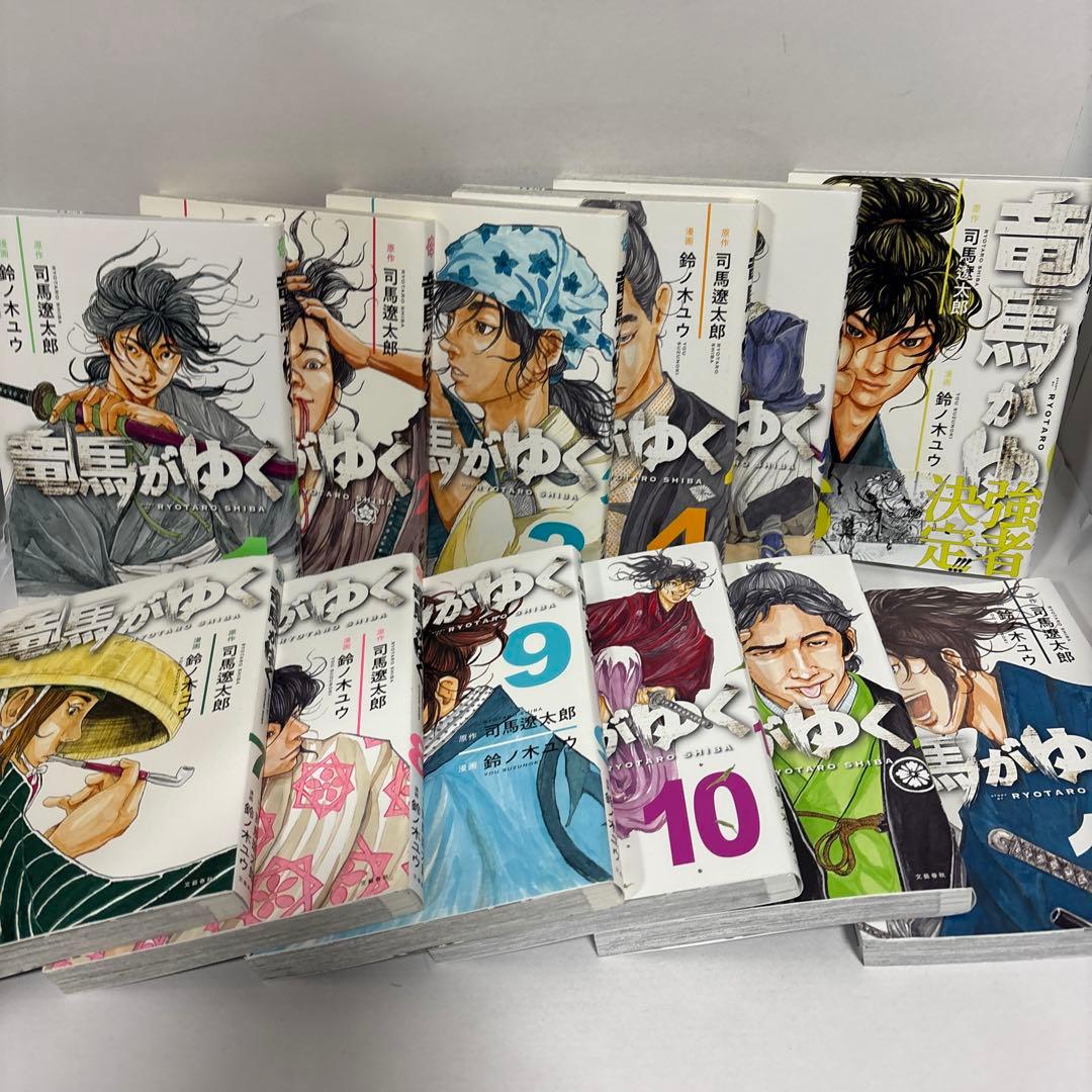 【漫画】竜馬がゆく 全巻　1〜12 初版　続刊　司馬遼太郎　坂本龍馬　龍馬